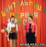 Поздравляем!